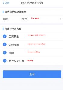Select the tax year and type of personal income