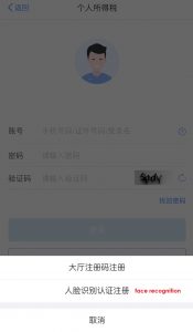 face recognition registration face recognition registration