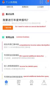tax details inquiry under the common business section tax details inquiry under the common business section