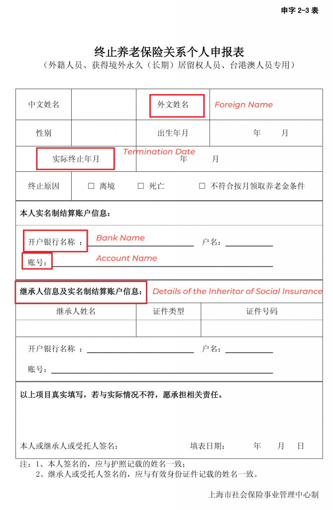 Application form for the termination of social contribution for employee