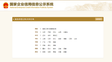 private enterprises 3
